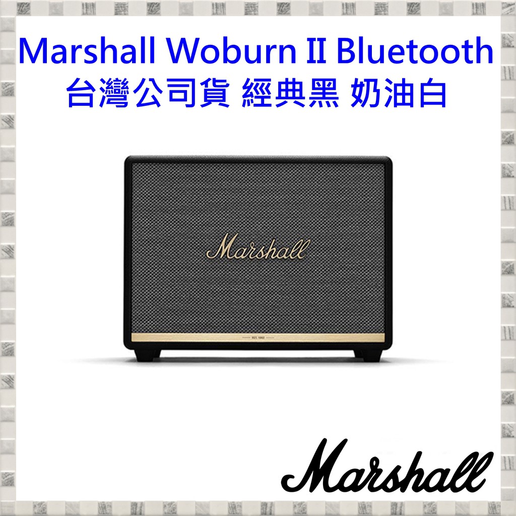 現貨Marshall Woburn II Bluetooth 經典黑藍牙喇叭(台灣公司貨) | 蝦皮購物