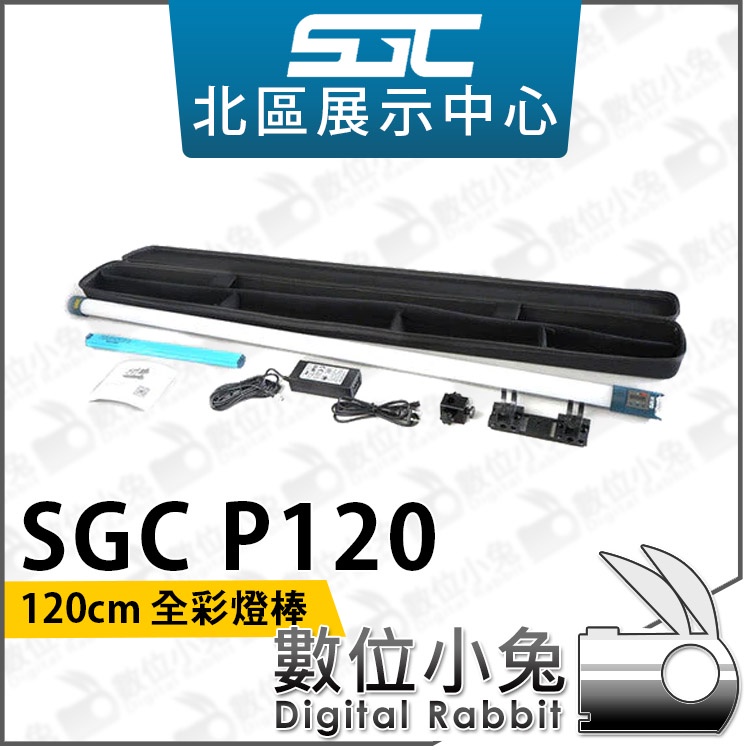 SGC P120 120cm LED
