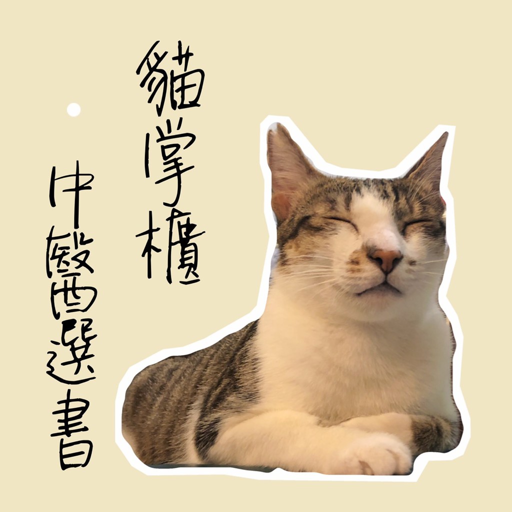 貓掌櫃】現貨🔥 正版皇漢醫學湯本求真最新版第三版皇漢漢方| 蝦皮購物