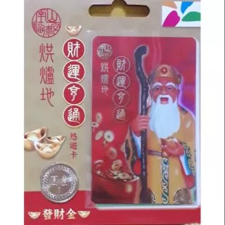 🌟新品現貨+免運🌟拉拉熊.立體造型.七龍珠-悟.烘爐地（含可換發財金