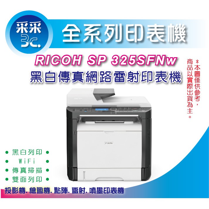 ricoh-雷射印表機- 電腦周邊配件優惠推薦- 3C與筆電2023年10月| 蝦皮