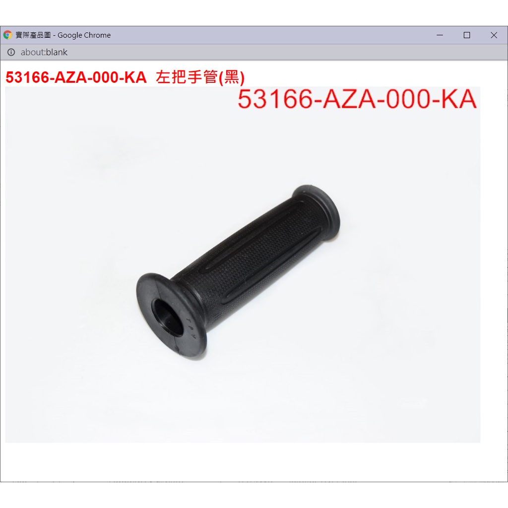 【THE ONE MOTOR】FiddleDX雙碟CBS7 FA15WB 53166-AZA-000-KA 左把手管(黑 | 蝦皮購物