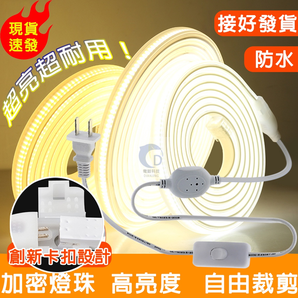 現貨速發 110V LED無導線燈帶 2835-120燈無導線軟燈帶 50公分一剪無主燈設計家裝氛圍照明客廳天花軟燈條 | 蝦皮購物