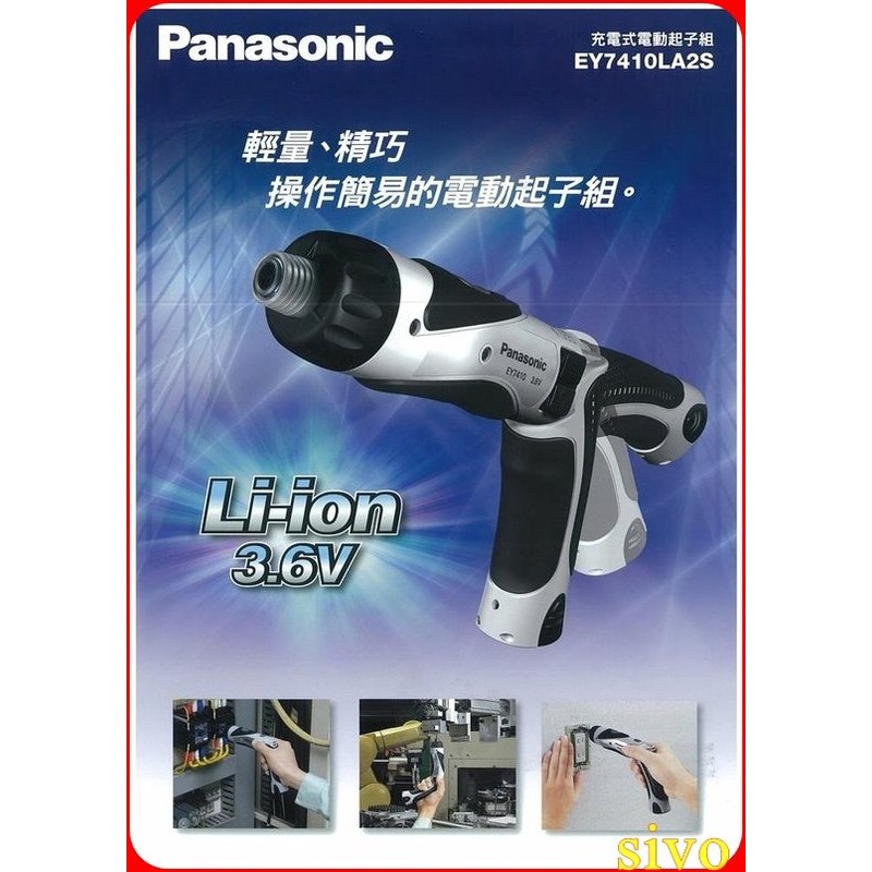 日本PANASONIC EY7410 EY7410 3.6V充電式起子機 電動起子(鋰電池) 蝦皮購物