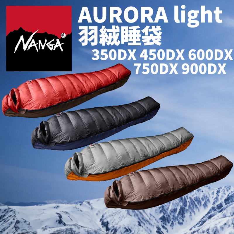 NANGA 睡袋AURORA light 登山露營旅行羽絨350DX 450DX 600DX 750DX