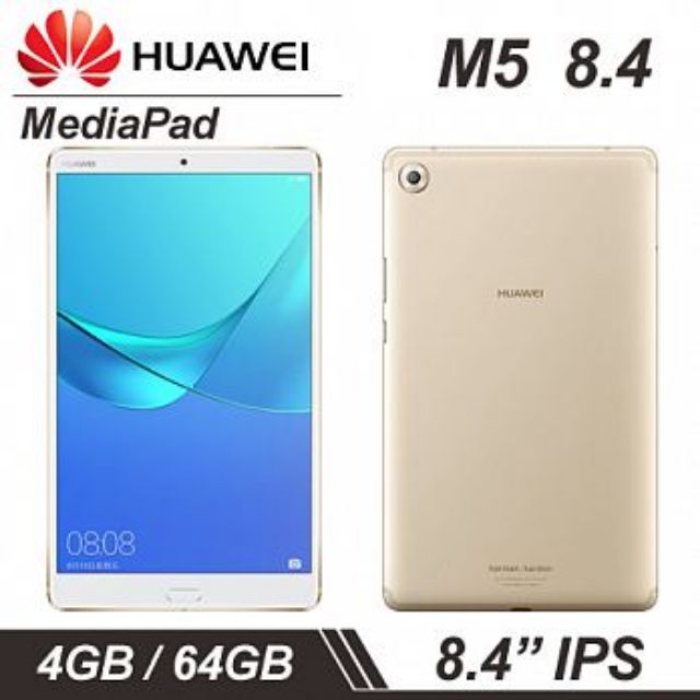 HUAWEI華為MediaPad M5 8.4優惠推薦－2023年10月｜蝦皮購物台灣