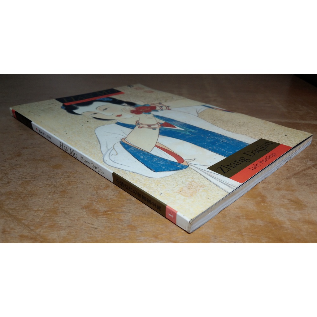 中國近代名家書畫全集1 :張大千/仕女(水痕、水痕皺痕)│名家 中國近代名家書畫全集1 :張大千/仕女(水痕、水痕皺痕)│名家