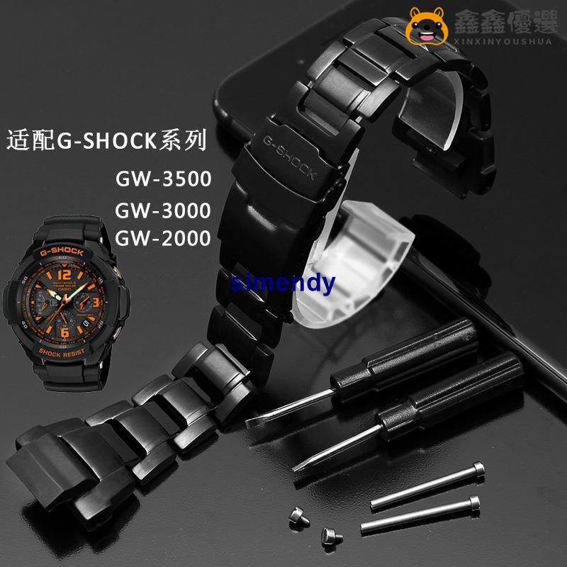 【熱賣現貨】表配專供卓磊精鋼表帶 適配卡西歐GW-3500B GW-3000B GW-2000 G-鑫鑫優選 | 蝦皮購物