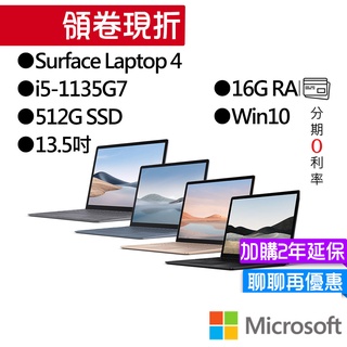 microsoft微軟surface laptop 4 - 筆記型電腦優惠推薦- 3C與筆電2023年 