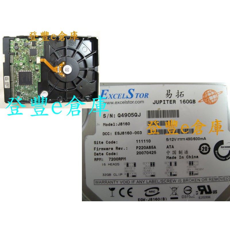 【登豐e倉庫】 F222 ExcelStor 易拓 J8160 160G IDE 檔案救援 系統救援 救資料 | 蝦皮購物