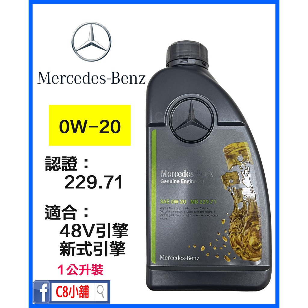 MB エンジンオイル 8ℓ SAE 5w-30 229.52