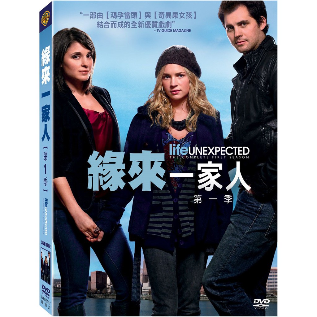 [全新未拆]緣來一家人(Life Unexpect) 第一季 第1季 DVD 歐美影集 3碟精裝 看影集練英文 限時特價 | 蝦皮購物