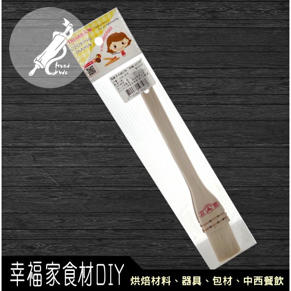 【幸福家】三箭牌 高級羊毛刷(木柄) | 蝦皮購物