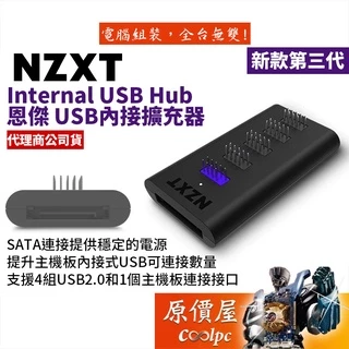 NZXT恩傑 Internal USB Hub-M3 內接式/USB/集線器/4組內部9pin擴充/機殼配件/原價屋