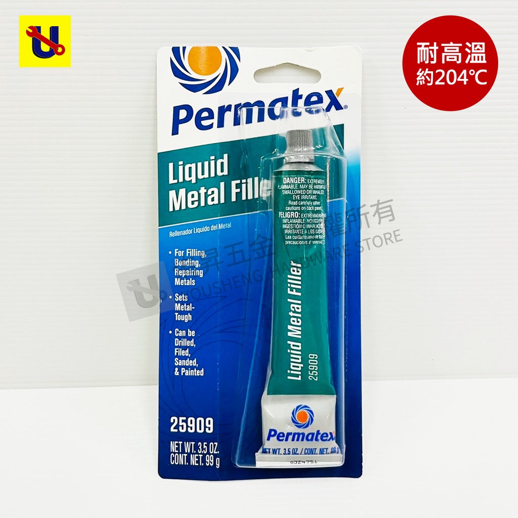 《侑昇五金》Permatex太陽牌－25909 S-50 萬能型金屬修補 塑膠鋼 適用鑄鐵 不銹鋼鋁合金修補膏-含稅 | 蝦皮購物