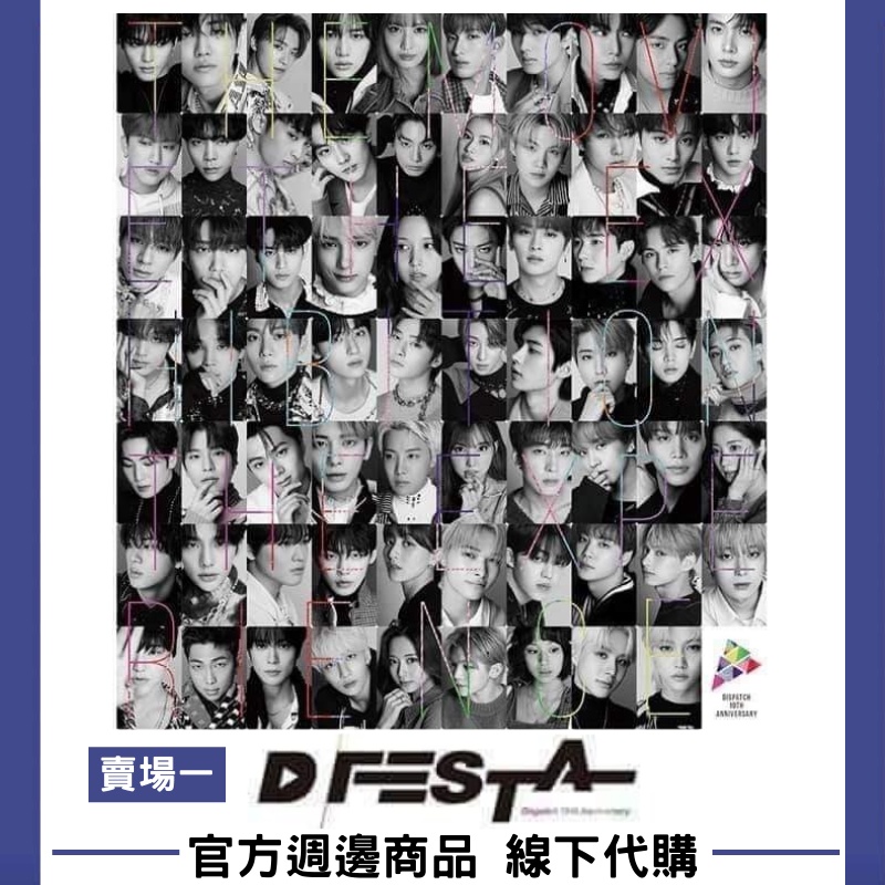 微音樂💃現貨【賣場一】官方週邊商品 BTS TXT DISPATCH D'FESTA 線下快閃店 | 蝦皮購物