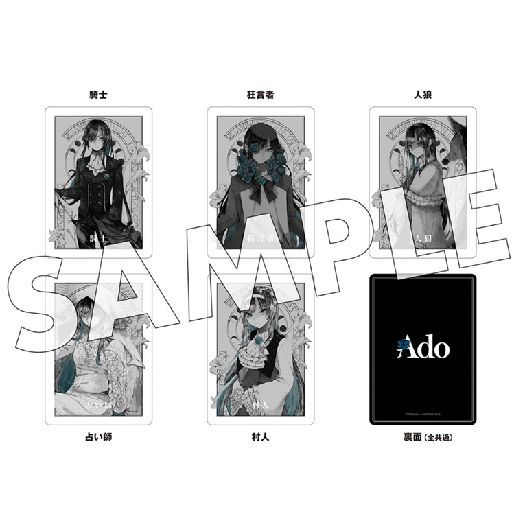 封入特典】超狂覆面系歌い手(Utaite) Ado 首張專輯狂言CD 台灣正版全新
