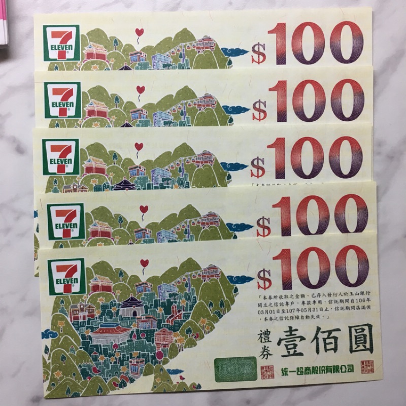 7-11 禮卷 統一禮卷 含運 | 蝦皮購物