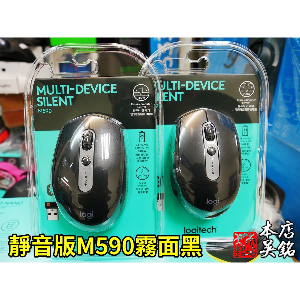 本店吳銘】 羅技logitech M585 M590 Silent 多工無線靜音滑鼠Unifying