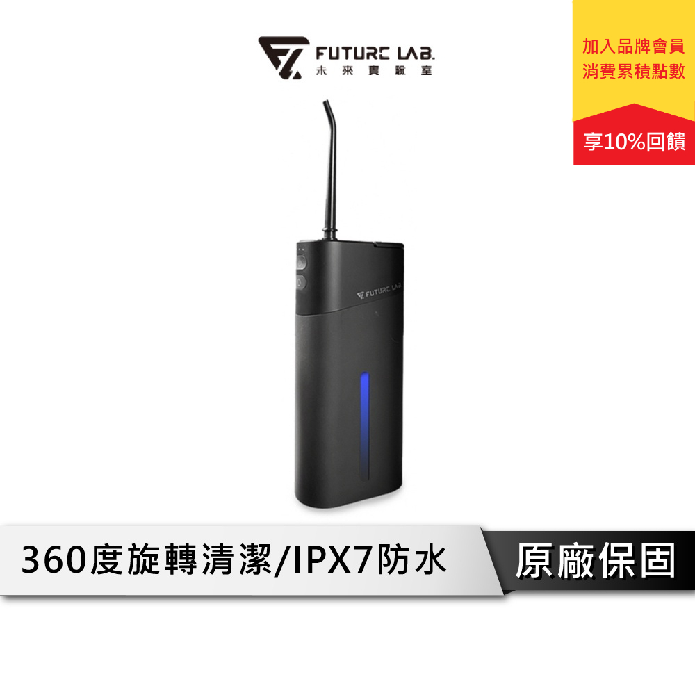 FUTURE LAB 未來實驗室 藍氧洗牙機 OCARECLEAN 蝦皮購物
