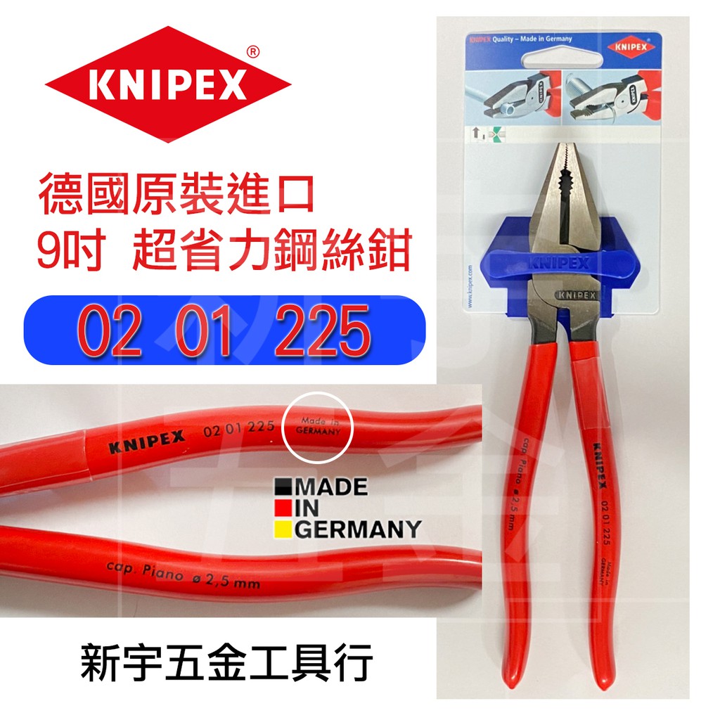 KNIPEX Diagonal Cut並行輸入 - 特殊工具