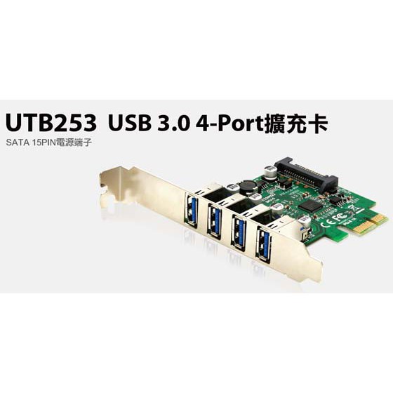 【3CTOWN】含稅 UPMOST 登昌恆 Uptech UTB253 PCI-E 4-Port USB3.0擴充卡 | 蝦皮購物