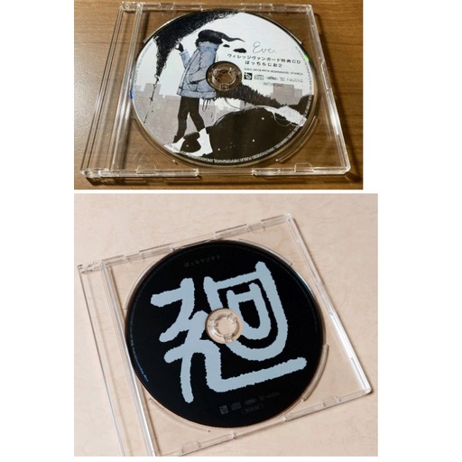 Eve ぼっちラジオ1、2、3、4、5 アルバム特典CD