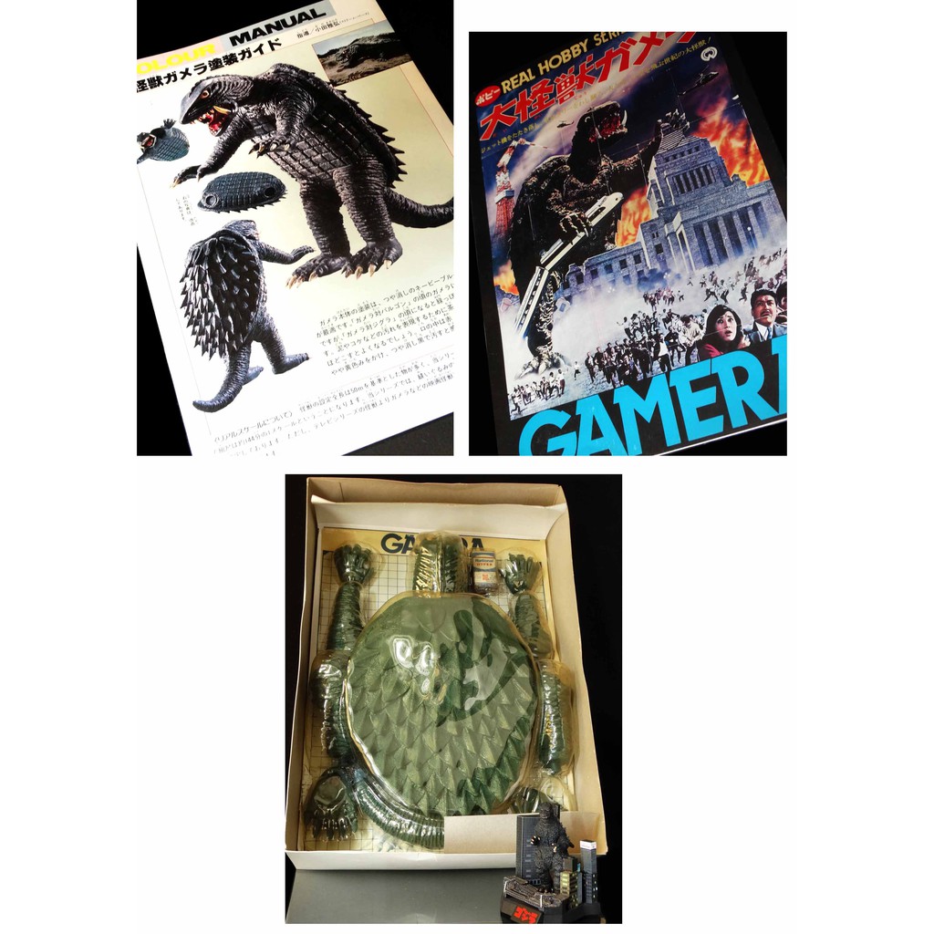 世紀の大怪獣ガメラ REAL HOBBY SERIES 2 世紀の大怪獣 ガメラ /REAL HOBBY SERIES・2 - メルカリ