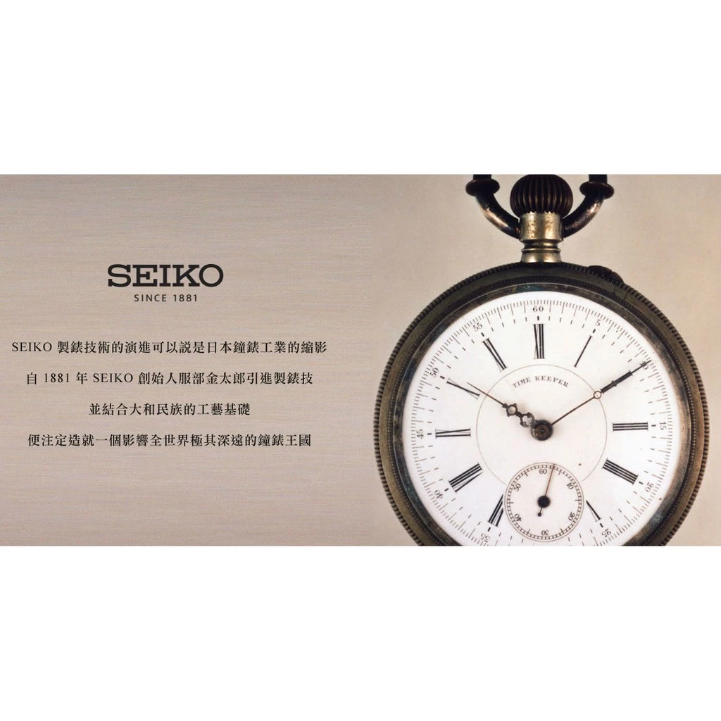 日常佩戴的最終解答：精工 (Seiko) 藍寶石鏡面鈦金屬太陽能腕錶推薦