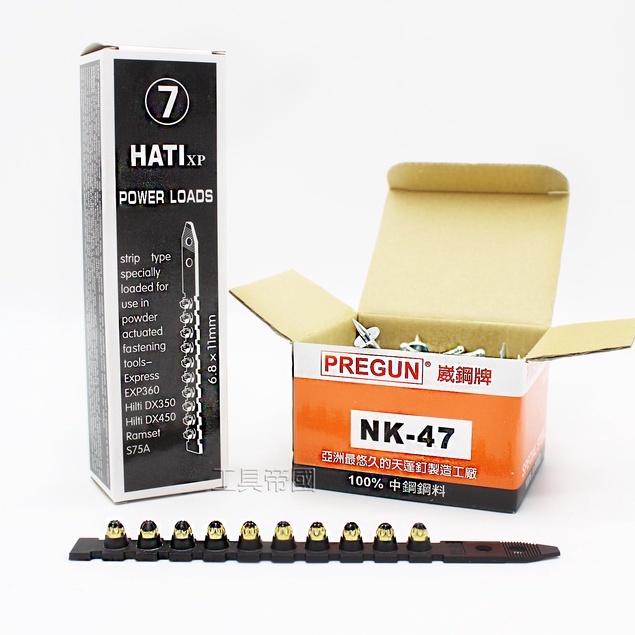 【工具帝國】台灣製 崴鋼牌 NK-47 黑火藥 天蓬釘 7號火藥 直排火藥 火藥槍鋼釘 火藥釘 | 蝦皮購物