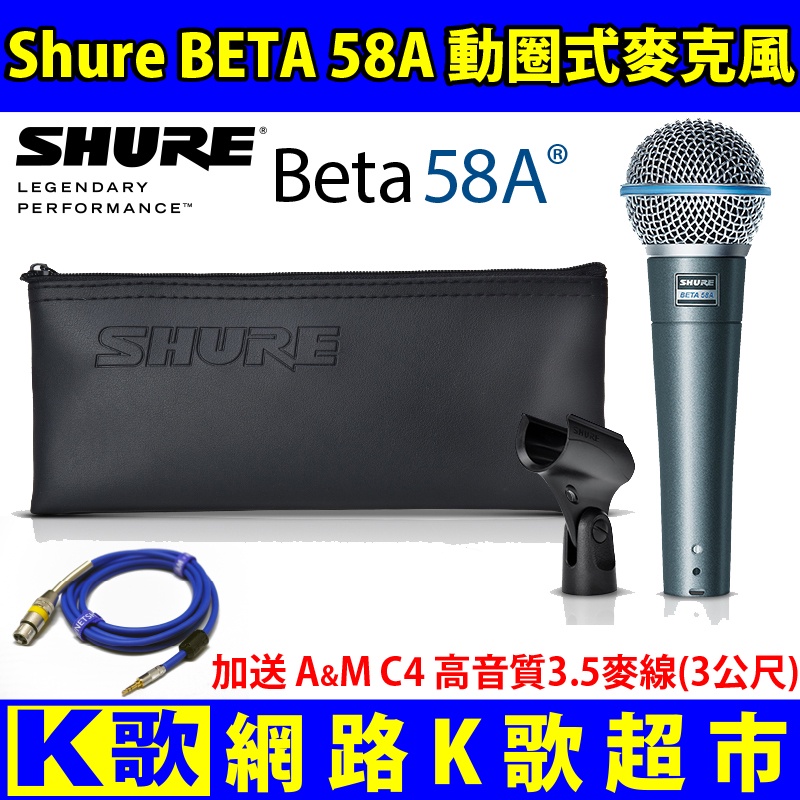 使い勝手の良い SHURE BEAT58A 美品 その他 - jetztmieten.com