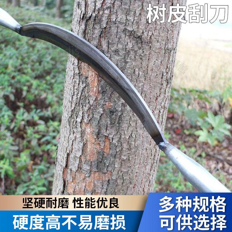 免運👍台灣熱賣👍彎形樹皮刮刀樹皮刀樹皮鏟子皮刨鐵批刀剝鏟樹皮刨刀已磨口包郵 | 蝦皮購物