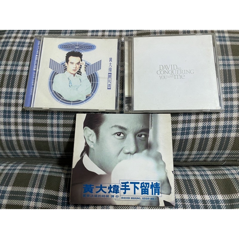 二手CD 黃大煒專輯 鑀元素/手下留情/愛情魔慾 | 蝦皮購物