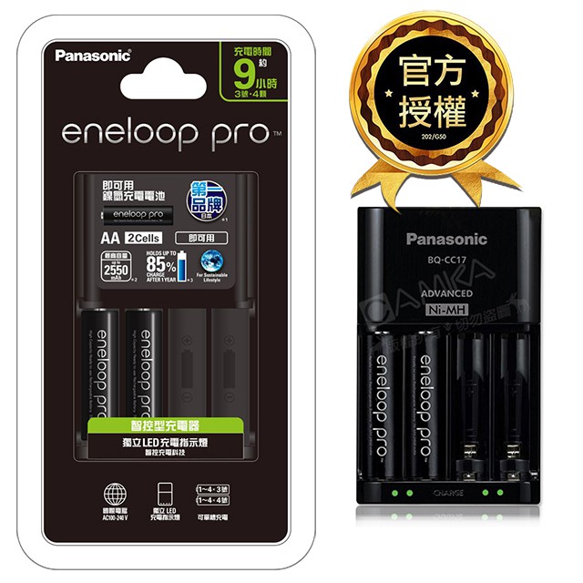 國際牌 eneloop BQ-CC17 充電器 950mah 附充電電池黑4號2入 東海模型 | 蝦皮購物