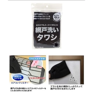 日本 sanbelm 手套型 網戶紗網布 L10712
