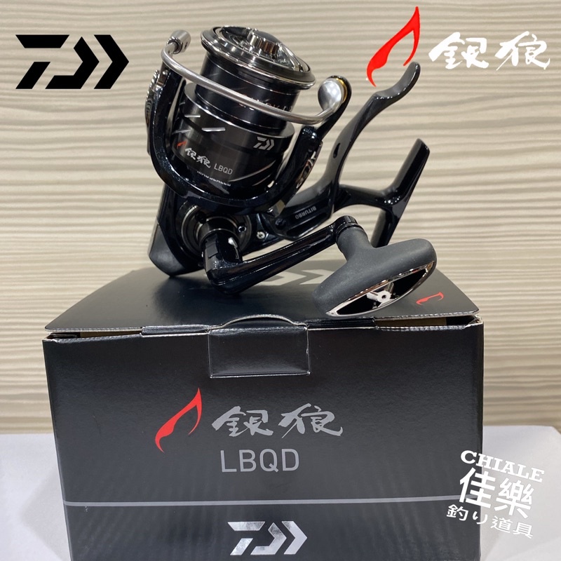 佳樂釣具= 免運費DAIWA 捲線器21年銀狼LBQD 手煞車捲線器線杯磯釣捲線 