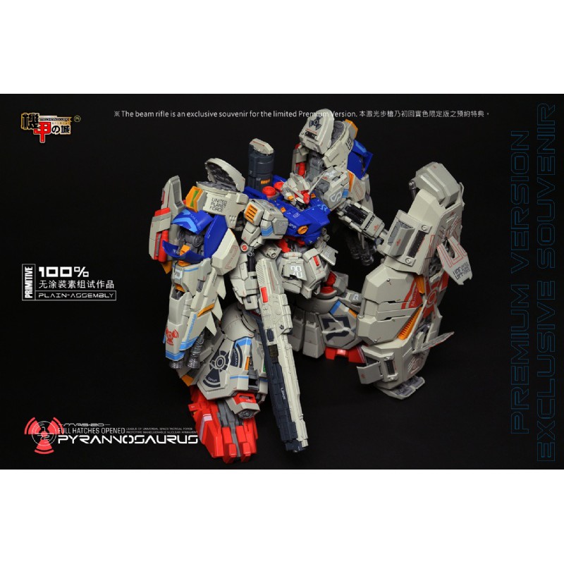 模霸】現貨機甲之城1/72 MAS-20 