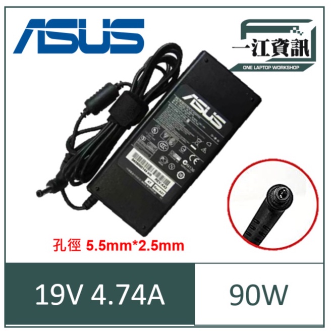 原廠ASUS 華碩 90W 5.5*2.5mm 變壓器 N45E,N45S,N45SF,N45SF-V2G-VX041V | 蝦皮購物