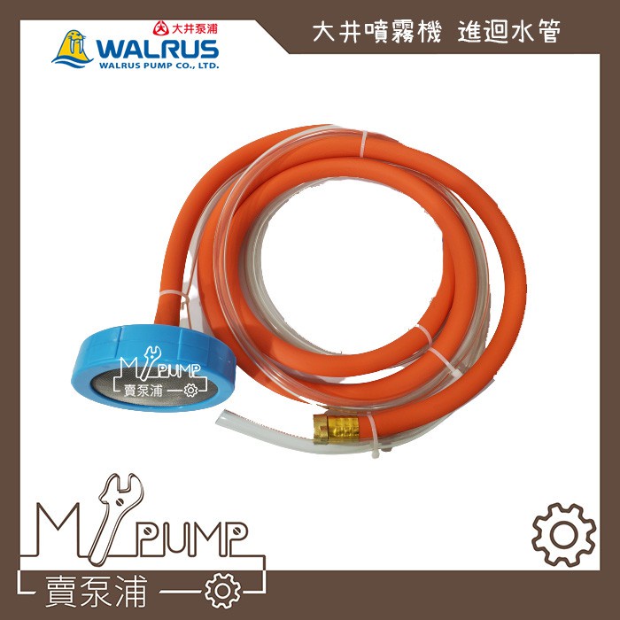 MY.PUMP】「附發票」大井WALRUS TH400P 1/2HP 手提高壓噴霧機洗車機