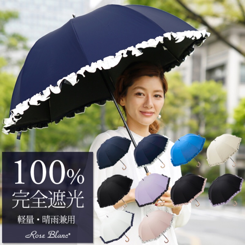 歐妹妹賣場 日本Rose blanc 完全遮光貴婦蕾絲晴雨兩用傘