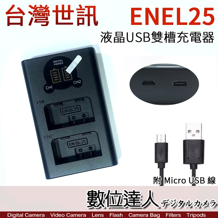 Jupio Charger Plate voor Nikon EN-EL25 kopen