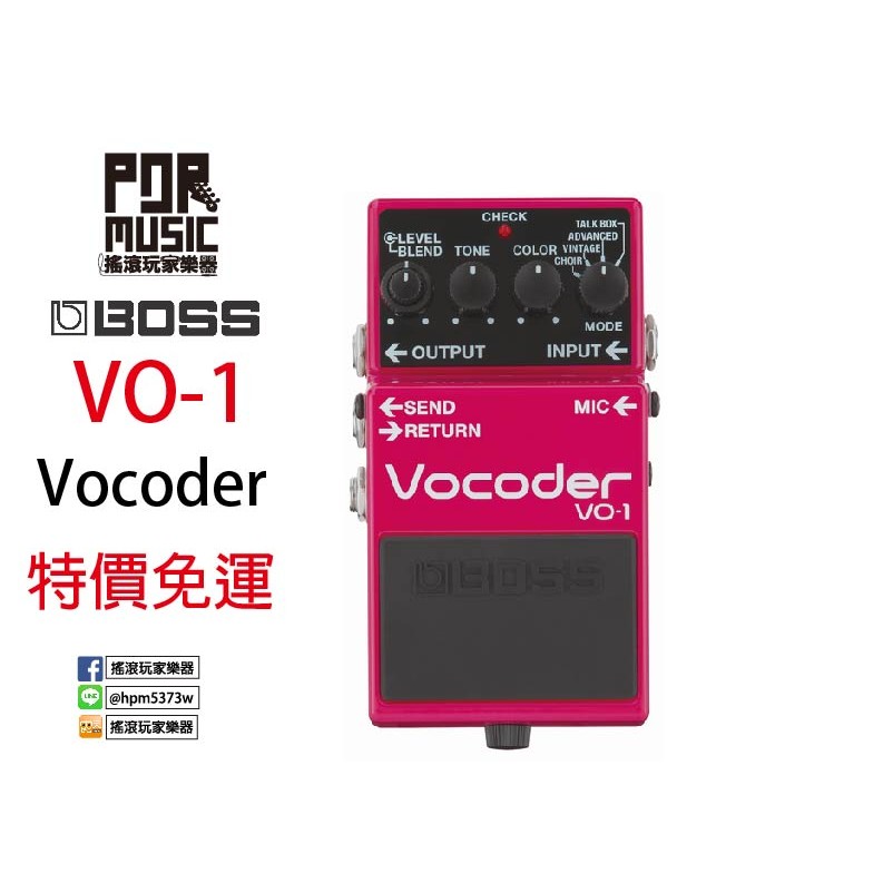 【搖滾玩家樂器】全新 公司貨 免運優惠 BOSS VO-1 Vocoder 聲碼器 人聲 效果器 VO1 | 蝦皮購物