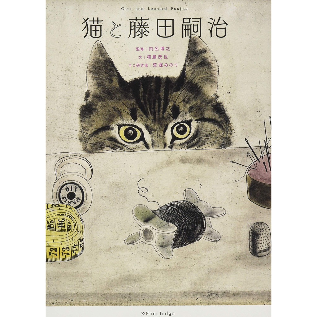 文化國際通》猫と藤田嗣治(日本語) 単行本– 2019/4/3 | 蝦皮購物