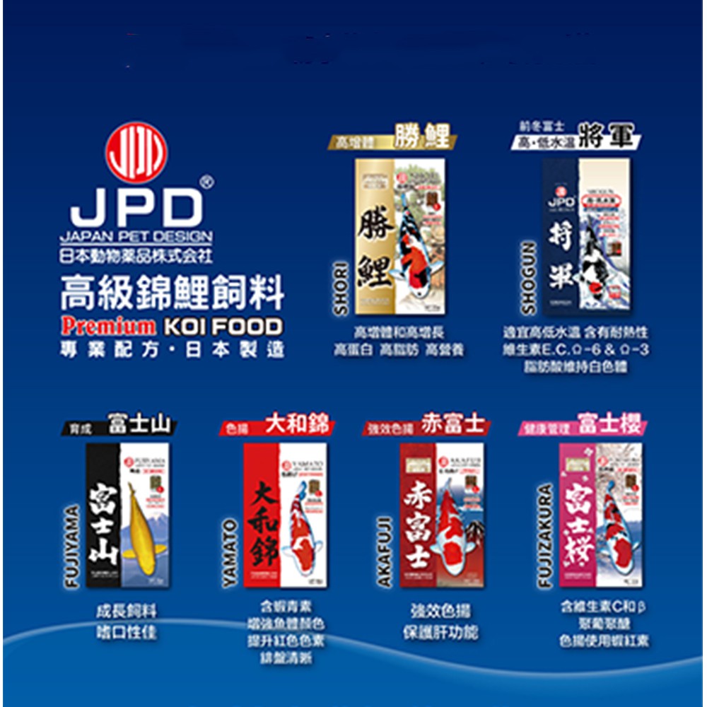 領卷再折【JPD】日本高級錦鯉飼料-大和錦_色揚5KG 日本產賽級 領卷再折【JPD】日本高級錦鯉飼料-大和錦_色揚5KG 日本產賽級