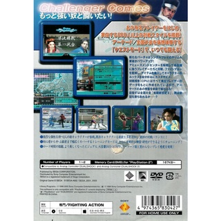 【二手遊戲】PS2 VR快打4 VIRTUA FIGHTER 4 EVOLUTION 日文版【台中恐龍電玩】 | 蝦皮購物