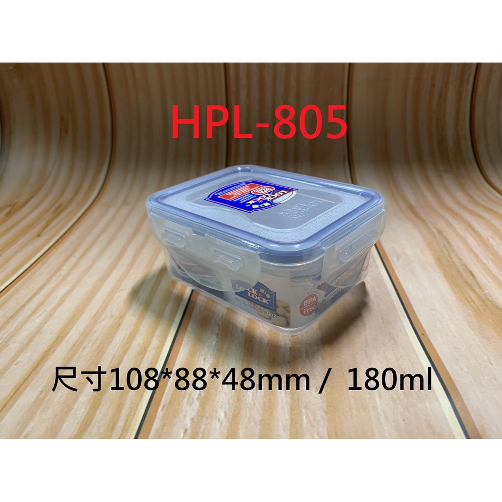 【EC購】樂扣樂扣PP微波保鮮盒 HPL805/HPL806/HPL807/HPL810 長方形 收納置物盒 保存盒 | 蝦皮購物