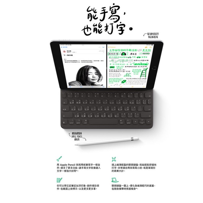 Apple 第九代iPad 10.2 吋64G WiFi + 聰穎鍵盤Pencil 手寫筆組合| 蝦皮購物