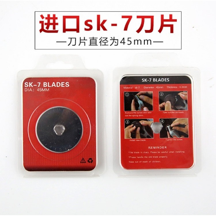 滾刀 刀片 45mm 進口刀片SK-7(日本JIS標準) 裁切皮筋 需搭配大發滾刀使用 單刀片1個 扁皮筋 專用 | 蝦皮購物