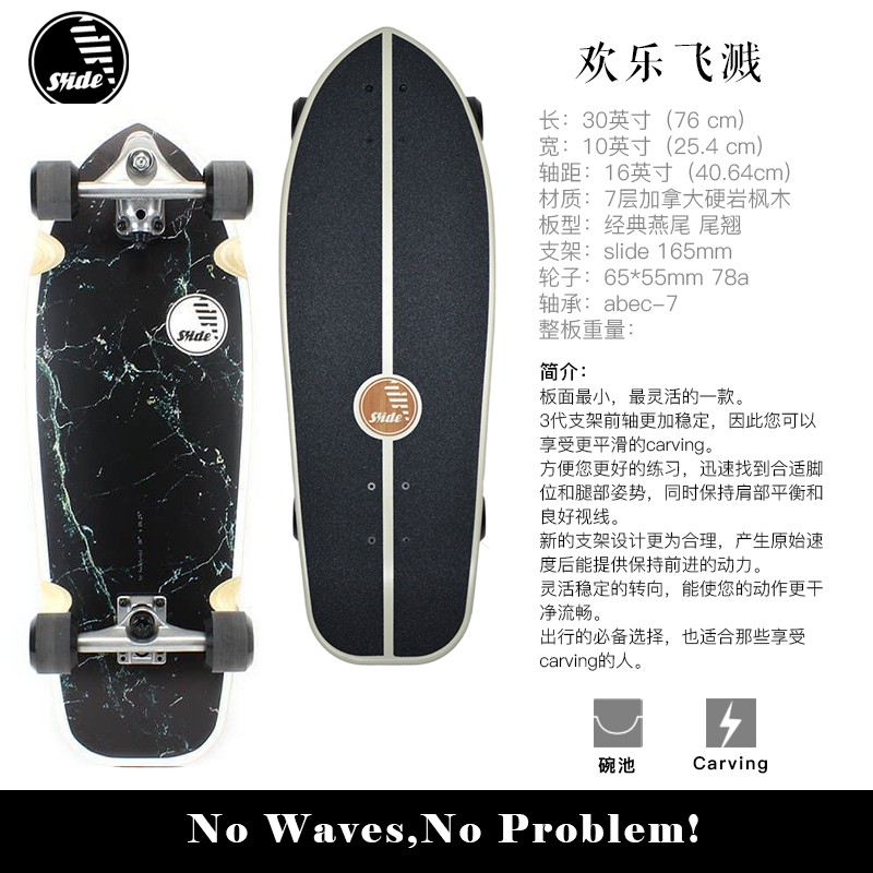 【台灣現貨】 滑板 陸地衝浪板 源頭陸地衝浪滑板 四輪滑板 衝浪板西班牙Slide陸地沖浪板滑雪沖浪刻滑訓練carve | 蝦皮購物