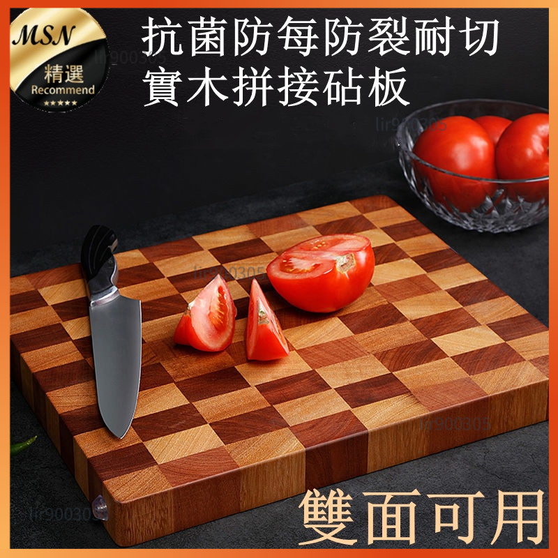 【lir心購】原木砧板 木實木拼接棋盤板 切菜板 料理板 剁板菜板原木菜板 砧板 木質砧板 實木菜板 實木砧板 菜砧板 | 蝦皮購物